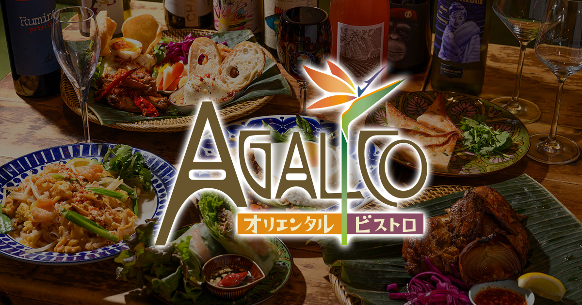 アガリコオリエンタルビストロ 池袋本店の外観